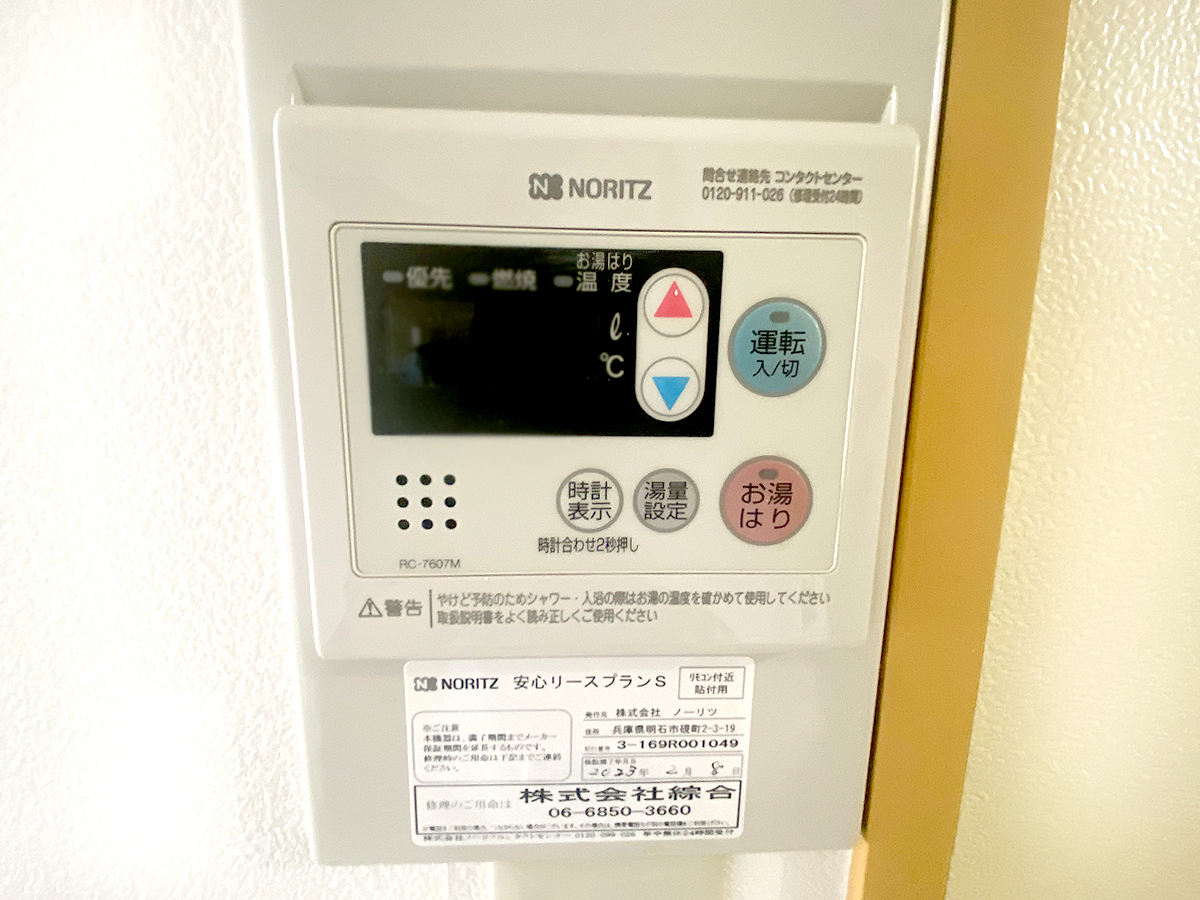給湯器パネル