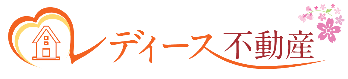 レディース不動産