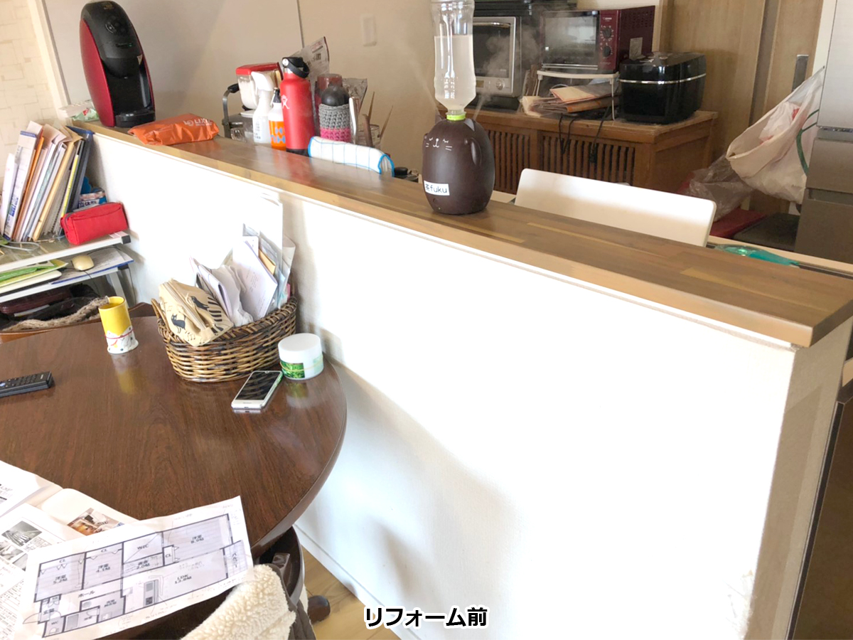 リフォーム前